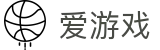 爱游戏-中国官方网站首页 - 官方中文主页
